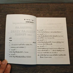 กริยาสามช่อง รูปที่ 6