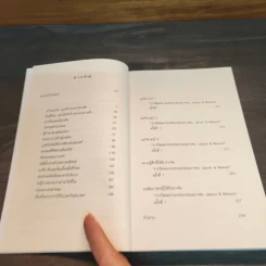 ร้านขายเวลา - คิมซ็อนย็อง รูปที่ 7
