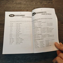 Se-Ed's Modern Dictionary Thai-English พจนานุกรมไทย-อังกฤษ ฉบับทันสมัยและสมบูรณ์ที่สุด รูปที่ 8