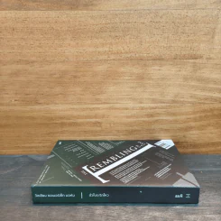 The Trembling of a Leaf - W.Somerset Maugham รูปที่ 2