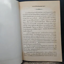 มรดกล้ำค่าของชาวพุทธ - ท่านอาจารย์พระมหาบัว ญาณสัมปันโน รูปที่ 8