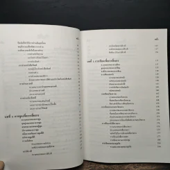 ภาษาไทยเพื่อการสื่อสาร รูปที่ 8