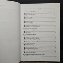 การบริการลูกค้า Customer Service - ดร.คำนาย อภิปรัชญาสกุล รูปที่ 7
