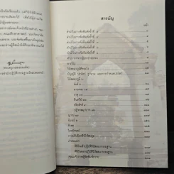 วิปัสสนาภูมิ - พระครูเกษมธรรมทัต (สุรศักดิ์ เขมรสี) รูปที่ 8
