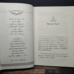 วิปัสสนาภูมิ - พระครูเกษมธรรมทัต (สุรศักดิ์ เขมรสี) รูปที่ 9