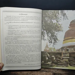 วิปัสสนาภูมิ - พระครูเกษมธรรมทัต (สุรศักดิ์ เขมรสี) รูปที่ 6