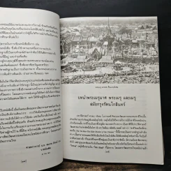 พระเมรุมาศ พระเมรุ และ เมรุ สมัยกรุงรัตนโกสินทร์ รูปที่ 8