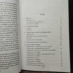 พระเมรุมาศ พระเมรุ และ เมรุ สมัยกรุงรัตนโกสินทร์ รูปที่ 9