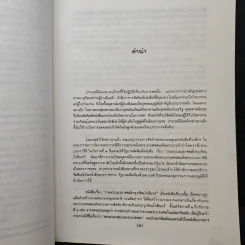 งานพระเมรุมาศสมัยกรุงรัตนโกสินทร์ รูปที่ 7