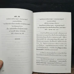 รัตนพินิจ นิทิศการศึกษา - สมเด็จพระเทพรัตนราชสุดาฯสยามบรมราชกุมารี รูปที่ 8