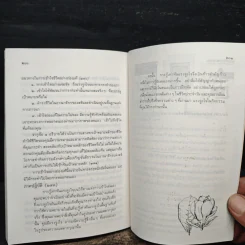 ศาสตร์แห่งการดำเนินชีวิต - เลียวนาร์ด เอ บุลเลน รูปที่ 10