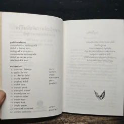 ศาสตร์แห่งการดำเนินชีวิต - เลียวนาร์ด เอ บุลเลน รูปที่ 6