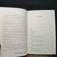 ศาสตร์แห่งการดำเนินชีวิต - เลียวนาร์ด เอ บุลเลน รูปที่ 7