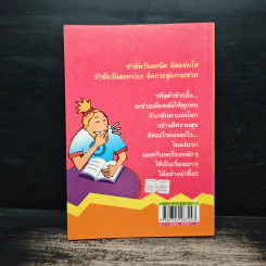 รหัสคำ ขำกลิ้ง - นายเก้าล้าน รูปที่ 2