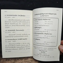 ประวัติวัดยานนาวา รูปที่ 8