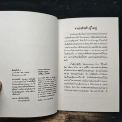 เด็กเขียนให้เด็ก นิทานสำหรับเด็ก รูปที่ 7