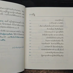 ธรรมะสำหรับผู้สูงอายุ - พุทธทาสภิกขุ รูปที่ 7