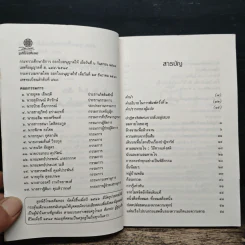ปาฏิหาริย์แห่งการตื่นอยู่เสมอ - ติช นัท ฮันห์ รูปที่ 7