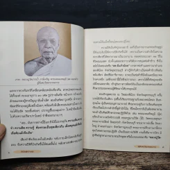 เดินไปสู่ความสุข รูปที่ 8