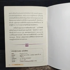 เดินไปสู่ความสุข รูปที่ 9