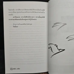 พิราบแดง - สุวัฒน์ วรดิลก รูปที่ 8