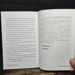 ความรักของวัลยา - เสนีย์ เสาวพงศ์ รูปที่ 8