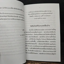 การต่อต้าน การทำลายพระพุทธศาสนา เรื่องที่ชาวพุทธทุกคนควรรู้ - สัตยา นารยัน โกเอ็นก้า รูปที่ 7