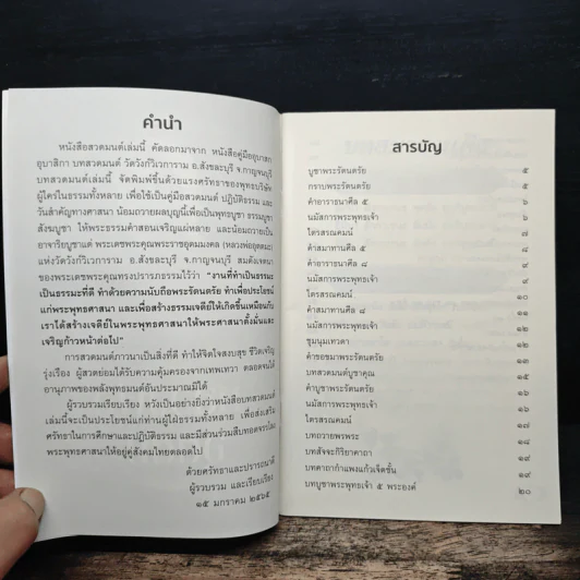 หลวงพ่ออุตตมะ รูปที่ 6