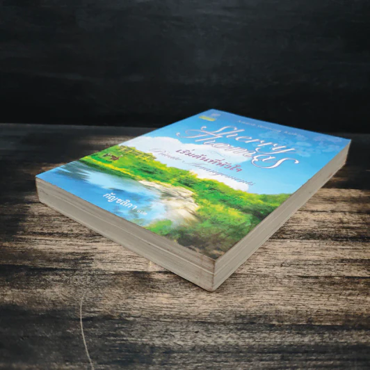 เริ่มต้นที่หัวใจ Private Arrangement - Sherry Thomas (เชอร์รี่ โธมัส), กัญชลิกา รูปที่ 4