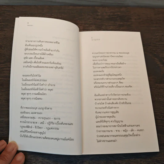 หลบเวลา - ตุล ไวฑูรเกียรติ รูปที่ 7