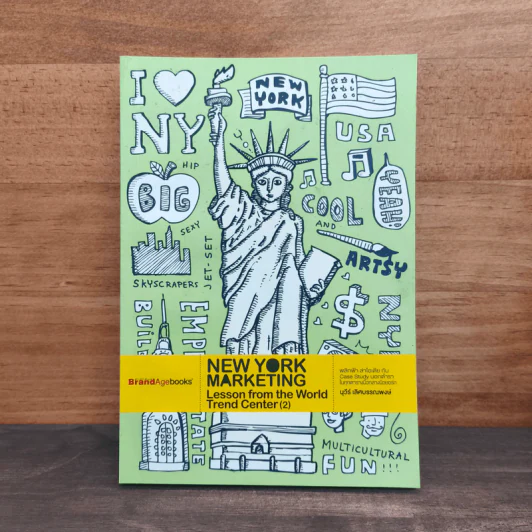 New York Marketing - นุวีร์ เลิศบรรณพงษ์ รูปที่ 1