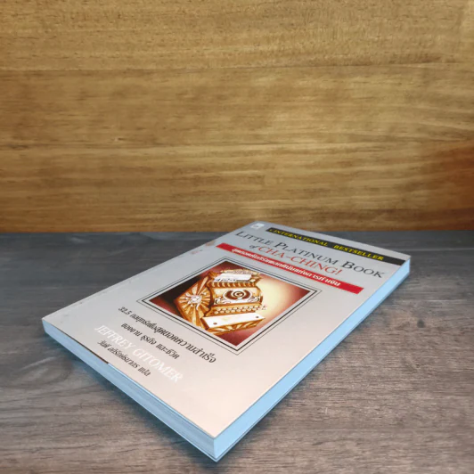 Little Platinum Book of CHA-CHING! สุดยอดคัมภีร์แพลตตินั่มแห่งการทำเงิน รูปที่ 3