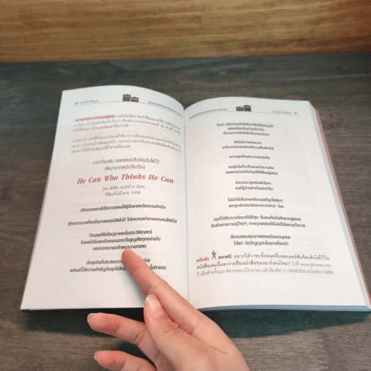 Little Platinum Book of CHA-CHING! สุดยอดคัมภีร์แพลตตินั่มแห่งการทำเงิน รูปที่ 7