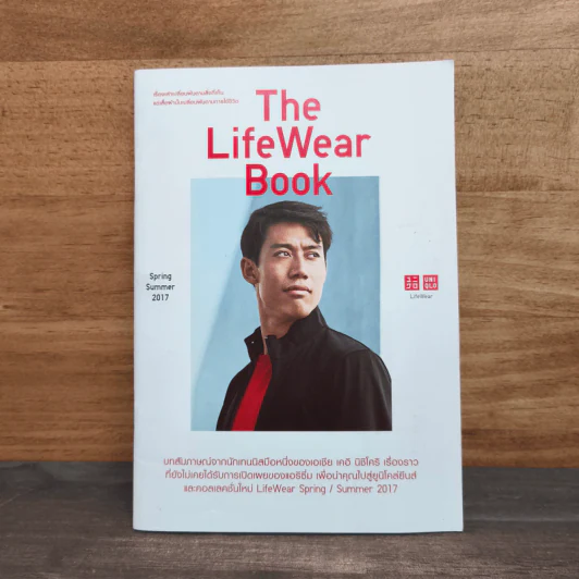 The Lifewear Book แคตตาล็อก Uniqlo Spring Summer 2017 รูปที่ 1