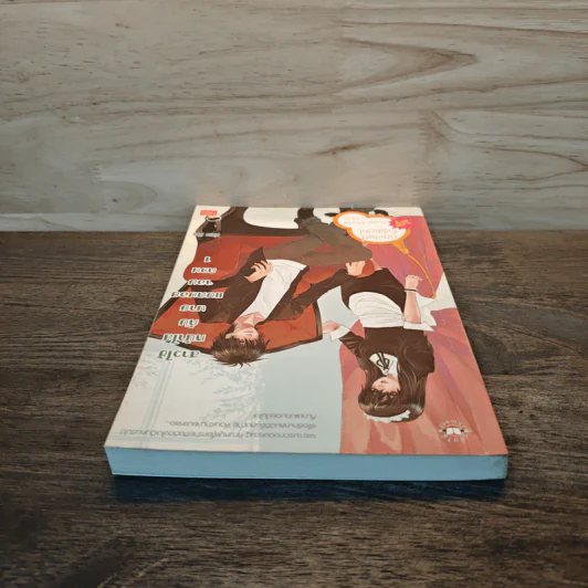 สาวใช้หน้าใสกับนายแบดบอยจอมกวน เล่ม 1 - piano รูปที่ 4