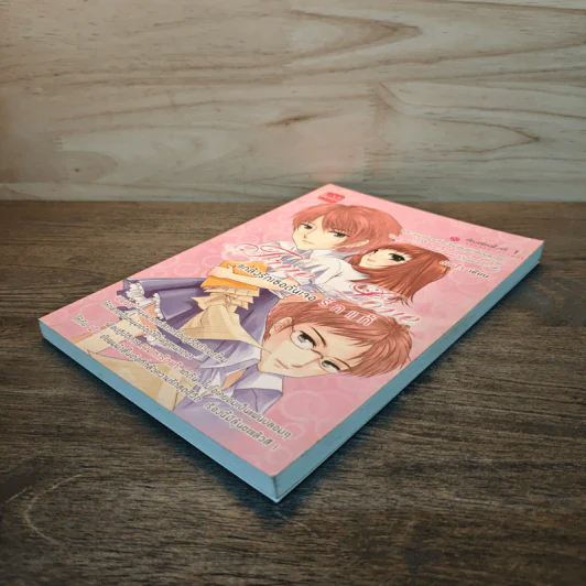 True love แกล้งรักเธอดันเจอรักแท้ - ต้นน้ำ รูปที่ 3