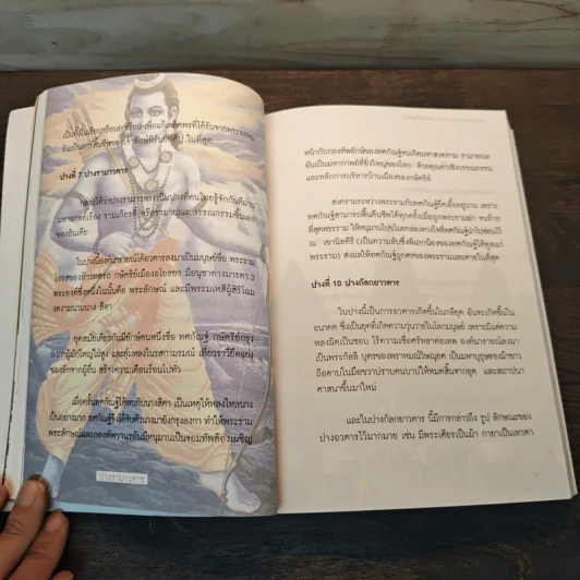 Super Richy อุบัติการณ์มหัศจรรย์ รูปที่ 9