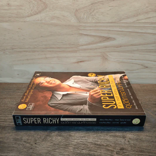 Super Richy อุบัติการณ์มหัศจรรย์ รูปที่ 2