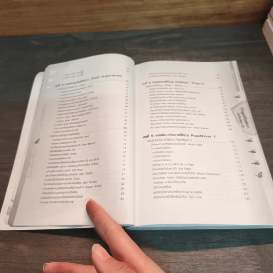 PageMaker InDesign CS - พิพัฒน์ สุทธิชัยพฤกษ์ รูปที่ 8