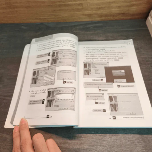 PageMaker InDesign CS - พิพัฒน์ สุทธิชัยพฤกษ์ รูปที่ 11