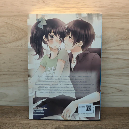 [7'x] SOS เหตุด่วน...เหตุร้ายก่อกวนหัวใจยัยเน็ตไอดอล - แสตมป์เบอรี่ รูปที่ 5