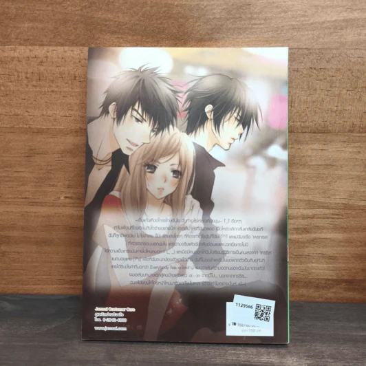 [7's] Pretty Bad Girl บทเรียนรักกั๊กหัวใจยัยวายร้ายฝึกหัด - แสตมป์เบอรี่ รูปที่ 5