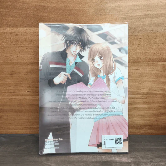 [7's] Extra Edition ปฏิบัติการลับฉบับคู่รักสุดฮอต - แสตมป์เบอรี่ รูปที่ 5