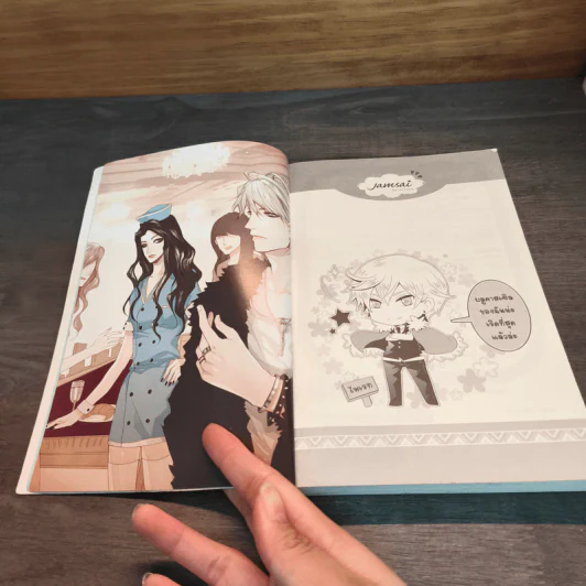 Lucifer's Darling ใช่เธอแน่ นี่แหละผู้หญิงของผม! - ลูกชุบ รูปที่ 6