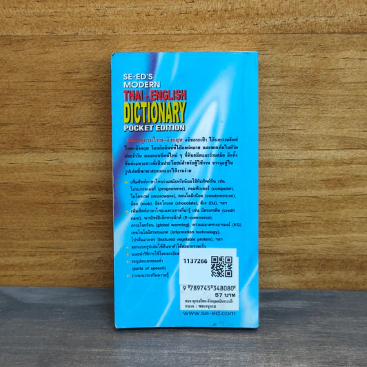 Se-Ed's Modern Dictionary Thai-English Pocket Edition พจนานุกรมไทย-อังกฤษ รูปที่ 5