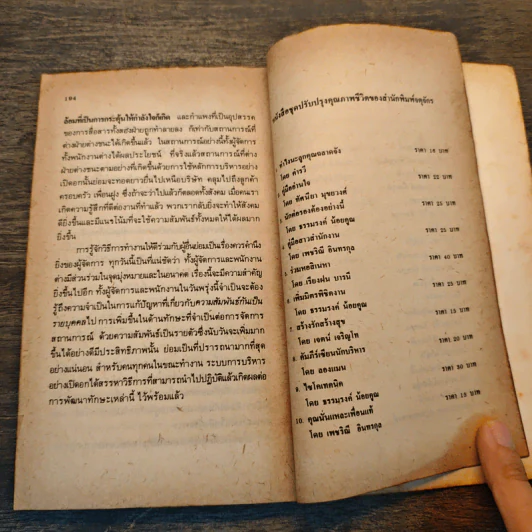 การบริหารอย่างเปิดอก - วินเซนต์ ดับบลิว. คัฟคา, จอห์น เอช. สแคเฟอร์ รูปที่ 8