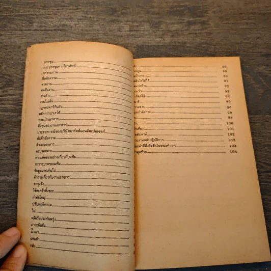การบริหารเวลา - บุญมาก พรหมพ้วย รูปที่ 7