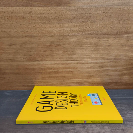 Game Design Theory ออกแบบเกมให้โดนใจ - กิตติ์ธเนศ เพชรไวกูณฐ์ รูปที่ 2