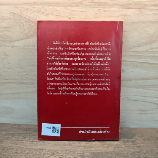 มหาวิทยาลัยของฉัน - แมกซิม กอร์กี้ รูปที่ 5