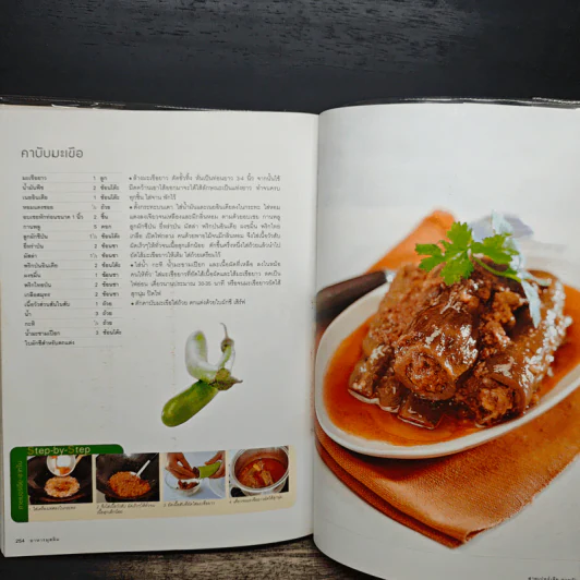 อาหารมุสลิม - สำนักพิมพ์แสงแดด รูปที่ 10